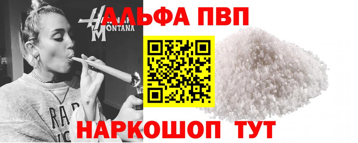 Альфа ПВП СК КРИС  Вход с VPN  A-PVP мука  Лиски  Alpha PVP VHQ 