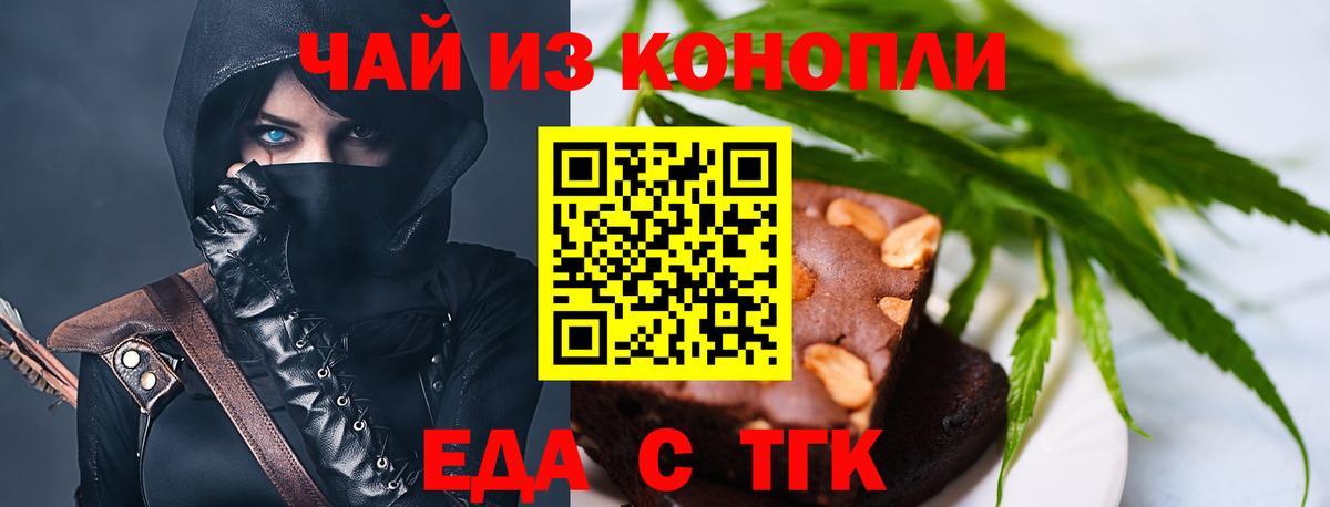 Печенье с ТГК марихуана Лиски