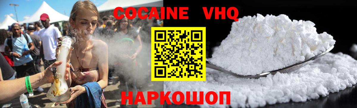 Cocaine 97%  Кокаин 98%  Вход с VPN  Лиски 