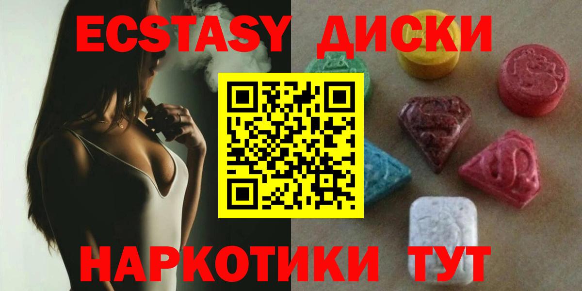 ЭКСТАЗИ 99% Лиски