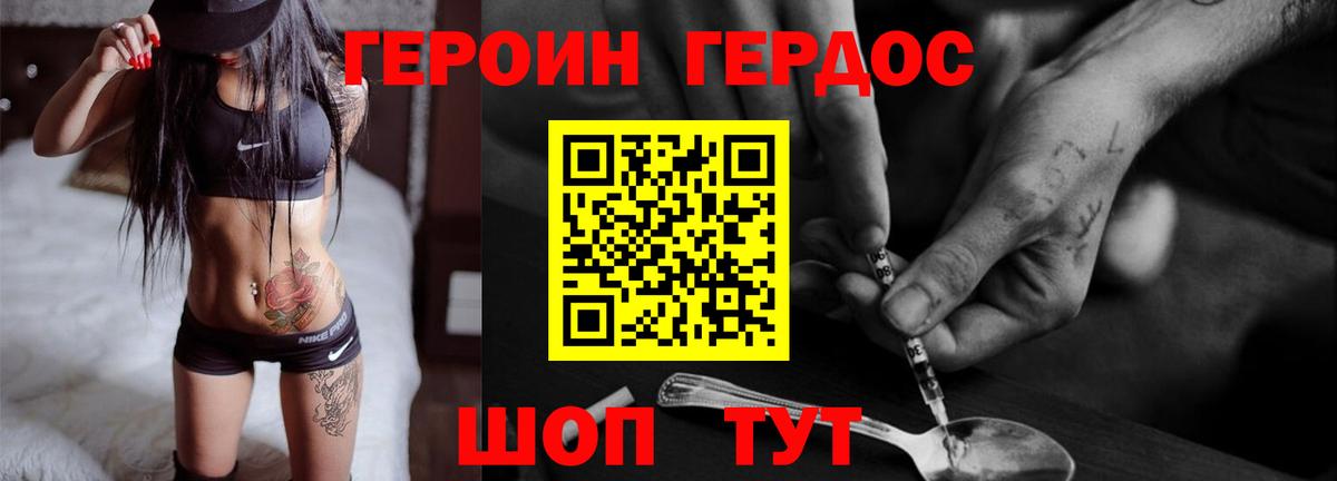 Героин гречка  Вход с VPN  Лиски 