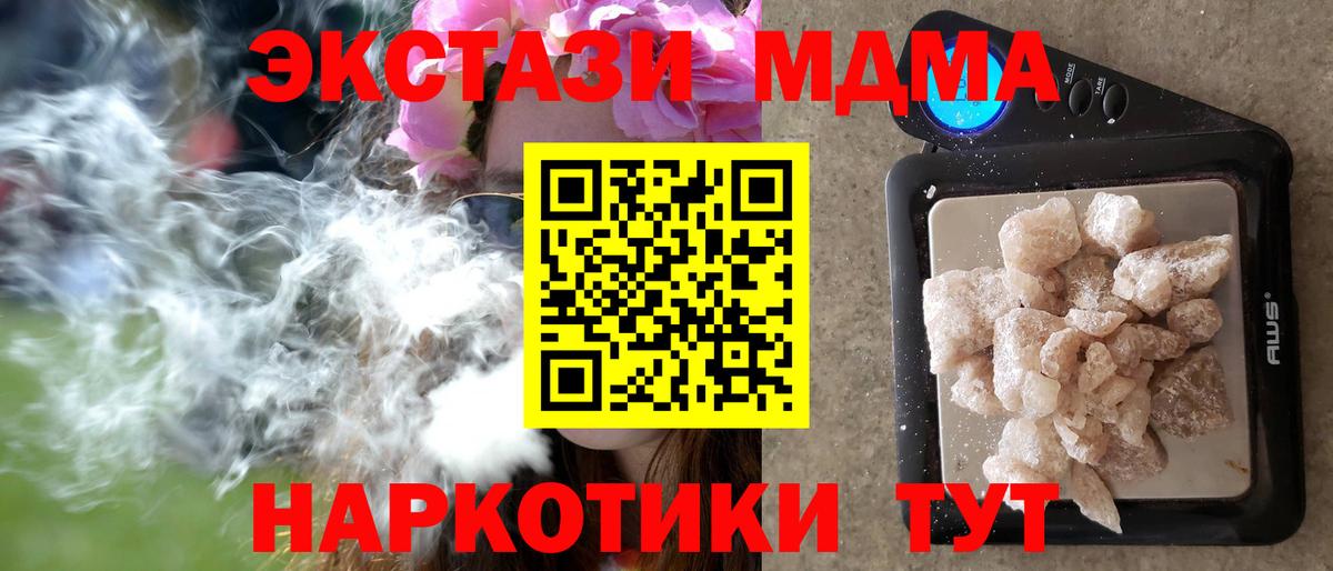 MDMA молли Лиски