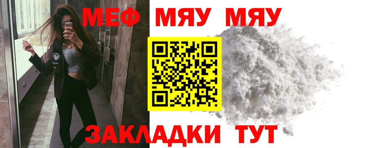 Меф кристаллы Лиски