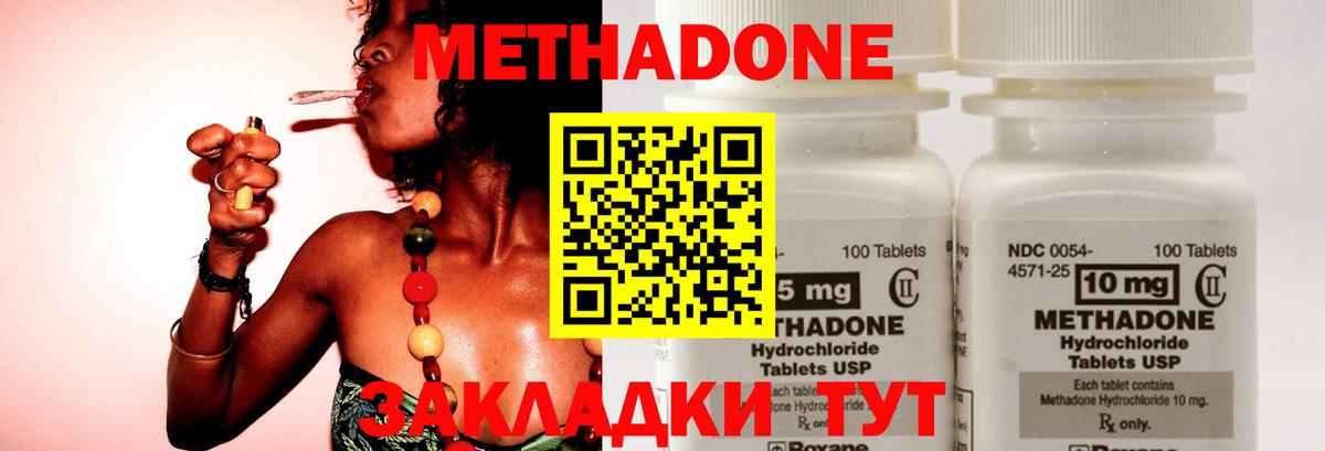 Лиски  Метадон мёд  Метадон VHQ  Вход с VPN 