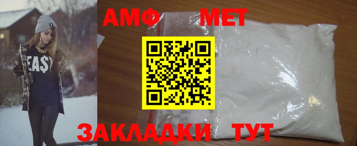 МЕТАМФЕТАМИН кристалл Лиски