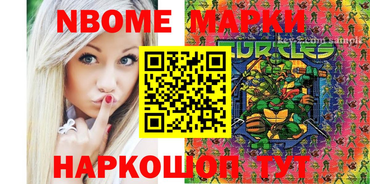 Марки 25I-NBOMe 1500мкг  Вход с VPN  Лиски  Марки 25I-NBOMe 1500мкг 