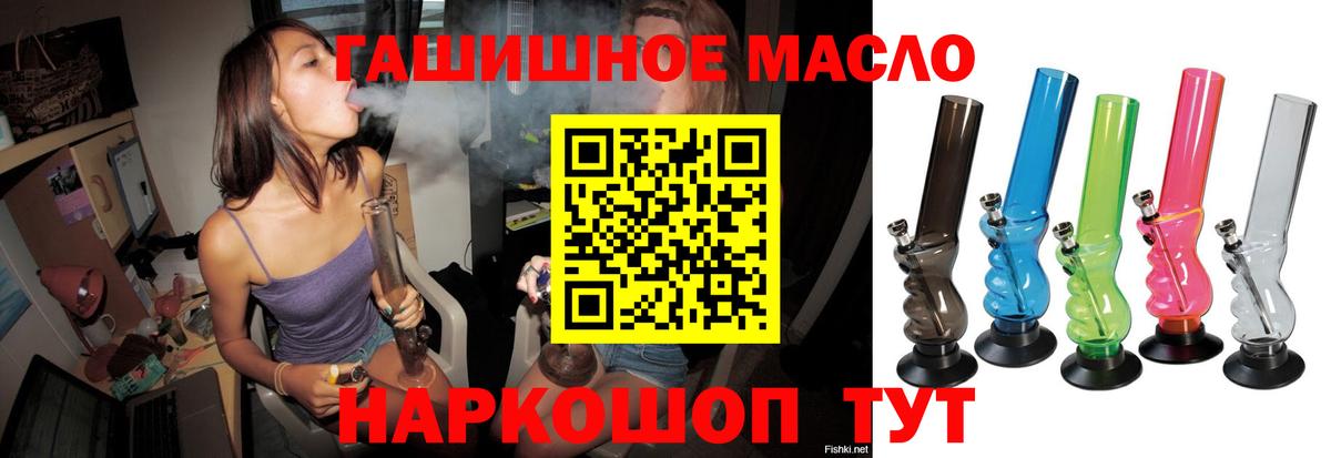 Лиски  ТГК THC oil  где найти наркотики  Вход с VPN  Дистиллят ТГК жижа 
