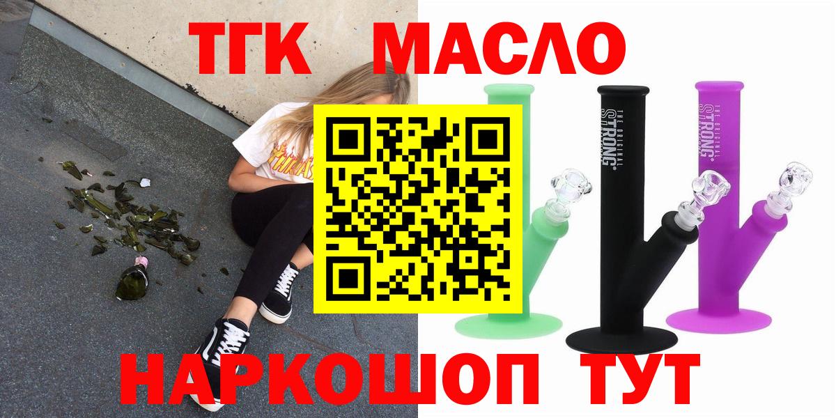 Дистиллят ТГК жижа Лиски